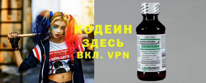 Кодеин напиток Lean (лин)  Крымск 